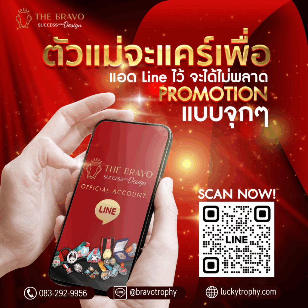 ติดตามข่าวสารข้อมูลแบบทันท่วงทีกับ LINE OA