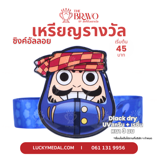 Darunma<br>เหรียญรางวัลซิงค์อัลลอยโลหะ<br>สีชุบอื่นๆ