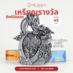 ภาพตัวอย่างเหรียญรางวัล-02