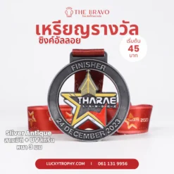 ภาพตัวอย่างเหรียญรางวัล-04
