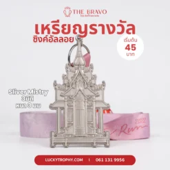 ภาพตัวอย่างเหรียญรางวัล-07