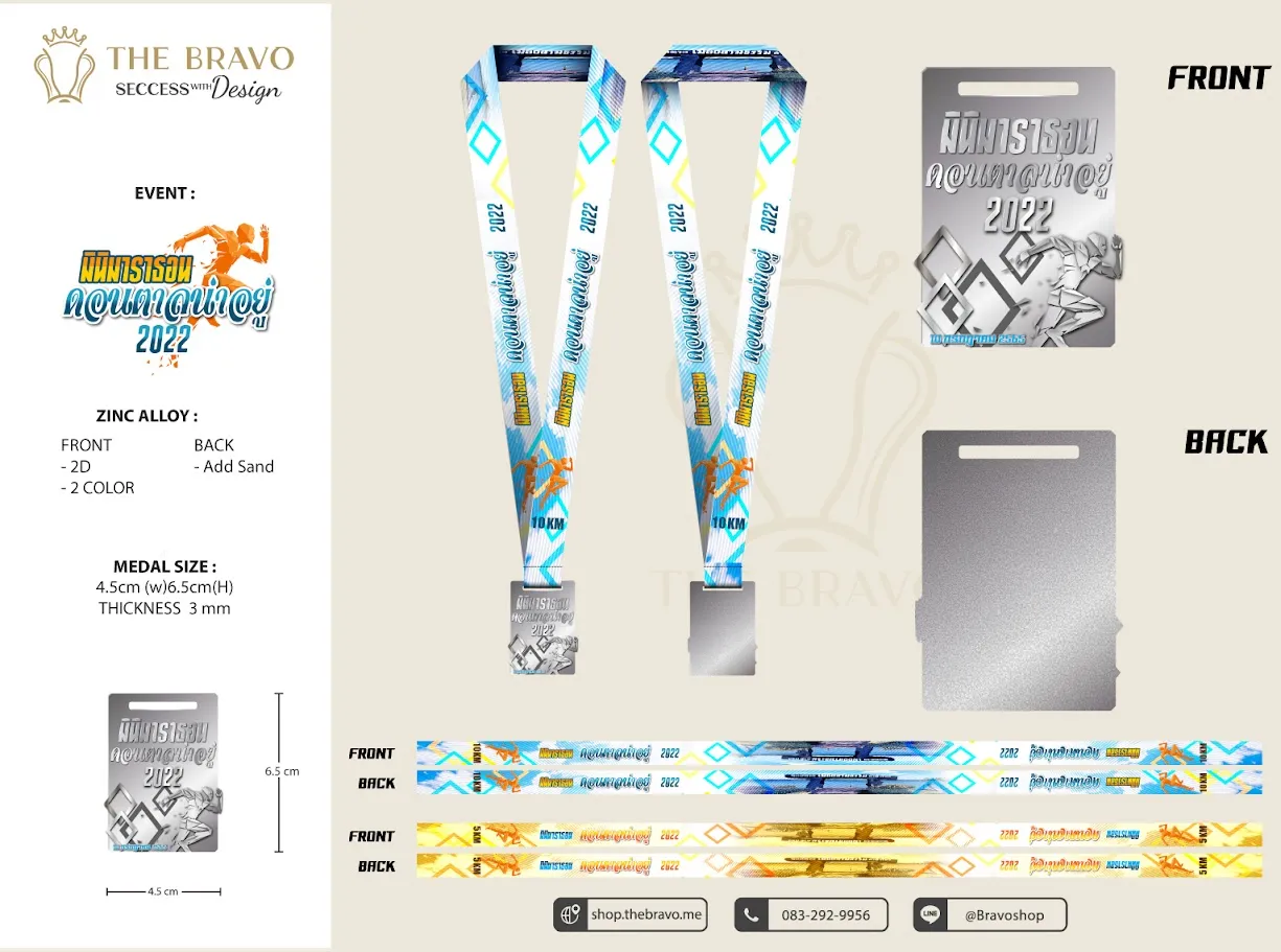 ตัวอย่าง เหรียญรางวัล และ การออกแบบตามความหมาย 5
