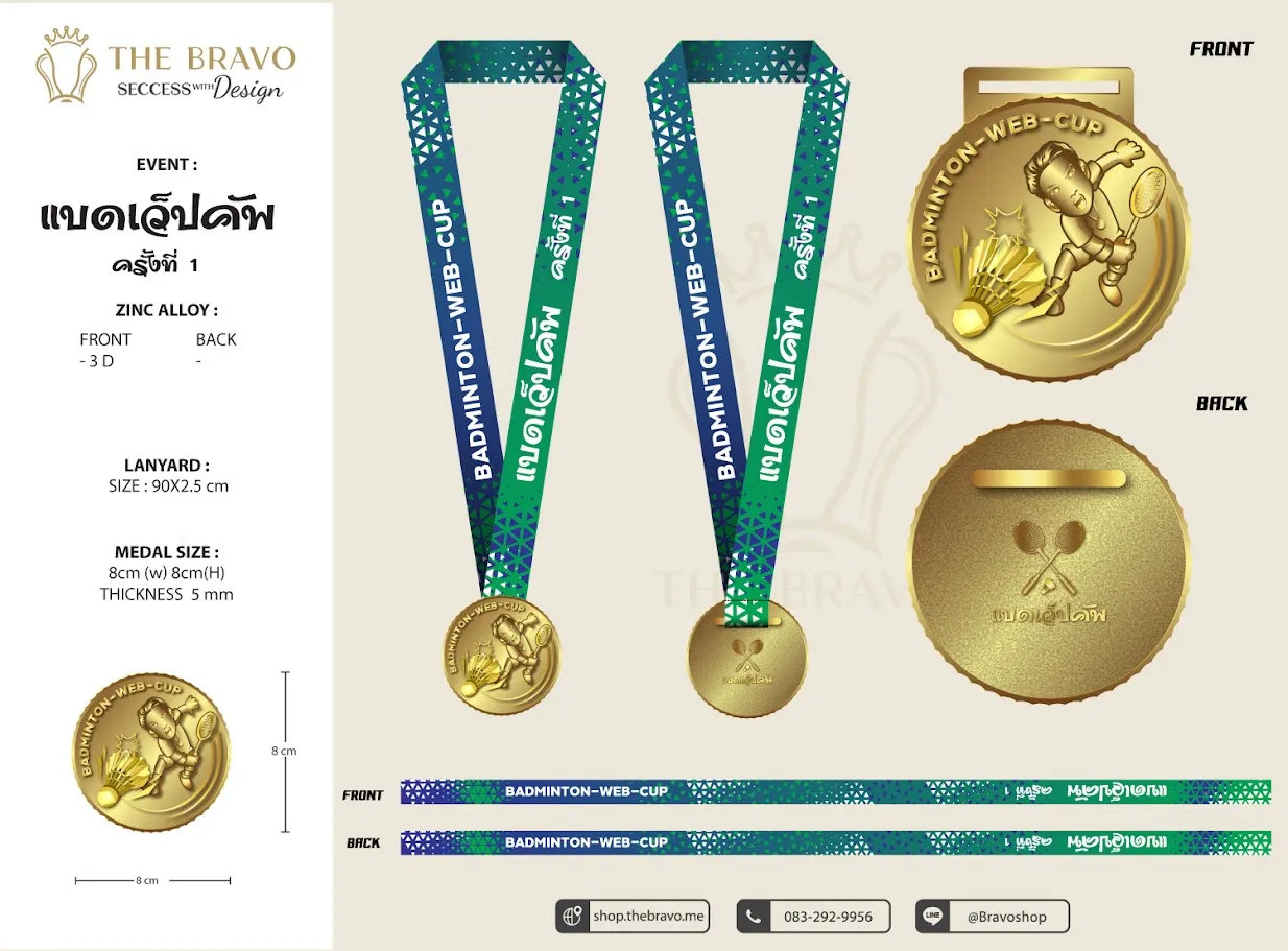 ตัวอย่าง เหรียญรางวัล และ การออกแบบตามความหมาย 11