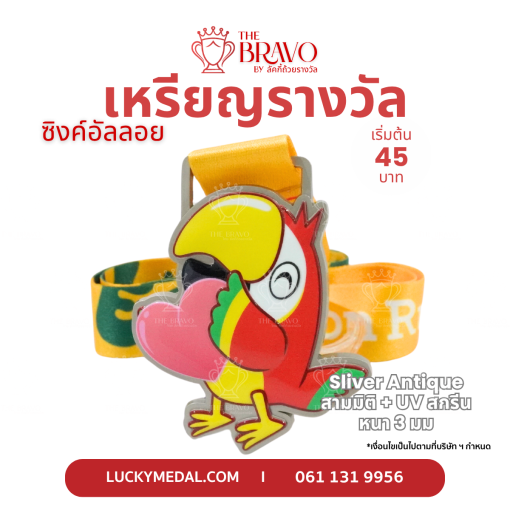 Amazon Run Fun แฟร์ Fest <br>เหรียญรางวัลซิงค์อัลลอยโลหะ<br>สีชุบรมดำ