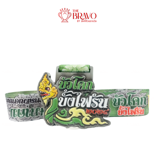 บัวโคก บั้งไฟรัน 2024<br>เหรียญรางวัลซิงค์อัลลอยโลหะ<br>สีชุบรมดำ