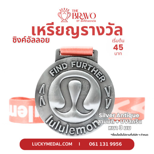 Find Further Lululemon<br>เหรียญรางวัลซิงค์อัลลอยโลหะ<br>สีชุบรมดำ